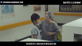 阿嬤帶孫子北上看病。（圖／翻攝自中華民國骨肉癌關懷協會臉書）