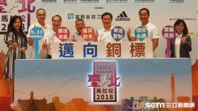 台北馬拉松記者會（圖／記者劉家維攝影）