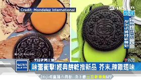 OREO辣雞味1600