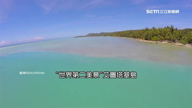 楊偉中命喪最美島嶼！潟湖連海藏危機