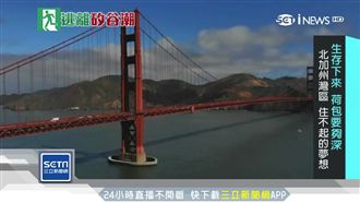 加州灣區物價高！台神人創業存兩棟房