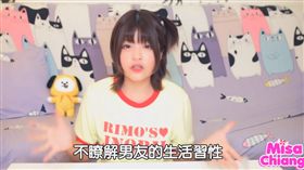翻攝影片　網紅　米莎　馬子狗