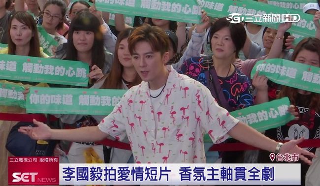 李國毅代言嗜香氛　雨中浪漫開唱！