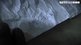 高瞻秘案,法醫,鑑定,高大成,遺書