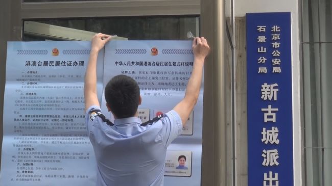 中國居住證核發數？國安局：近8萬人