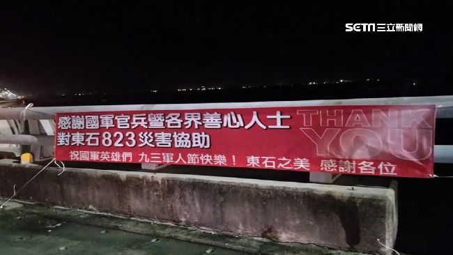 東石居民無床可睡　不忘掛布條謝國軍