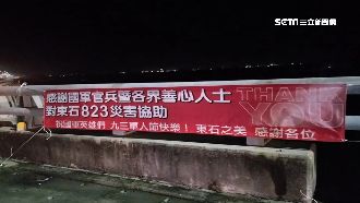 東石居民無床可睡 不忘掛布條謝國軍
