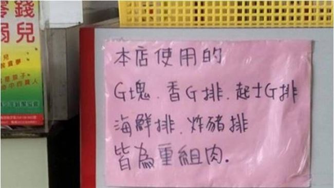 早餐店貼「超誠實公告」　網友全驚呆