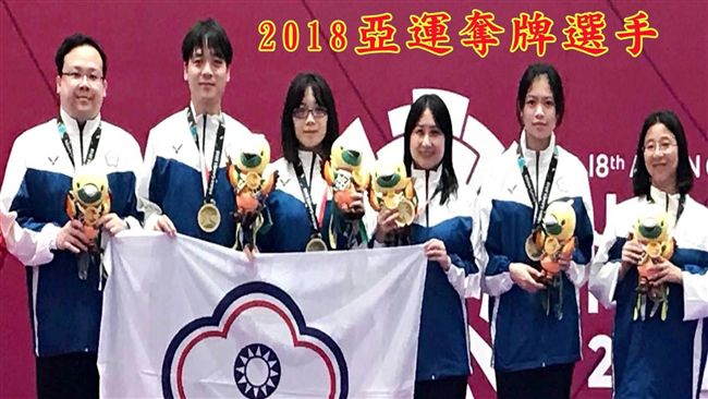 亞運／橋藝大豐收　單日1金2銀進帳