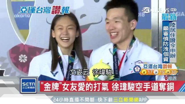 超閃！空手道「神鵰俠侶」奪1金1銅