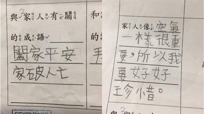 作業驚見「家破人亡」　媽媽嚇傻求助