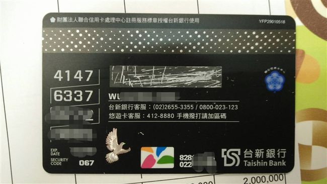 信用卡無後三碼　妻子神舉動網友笑瘋