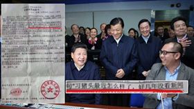 中國大陸,言論自由,習近平,謾罵,習豬頭（圖／翻攝自微信）