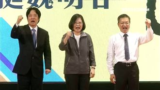 「百工百業挺改革」　英、賴合體造勢