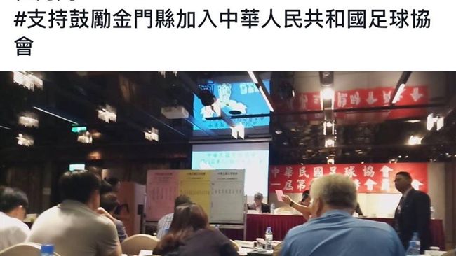 足協會員感嘆　足球人的團結在哪裡？