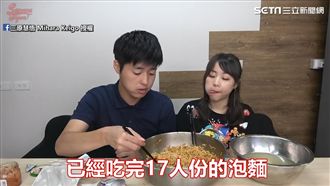 挑戰20包炸醬麵　網友：看完胃好痛