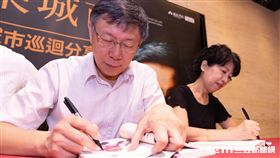 柯文哲光榮城市簽書會最後一場合體陳佩琪 競選辦公室提供