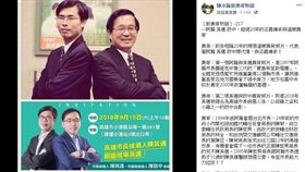 陳水扁秀20年前「靠背照」 展現父子傳承挺陳其邁 （圖／翻攝自臉書）