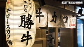 炸牛排,京都勝牛,杏子豬排,段純貞,大阪王將