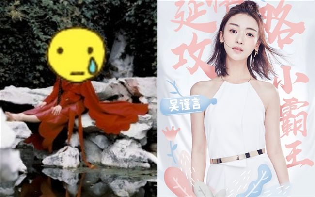 吳謹言黑掉！「驚人」照片曝光網嚇壞