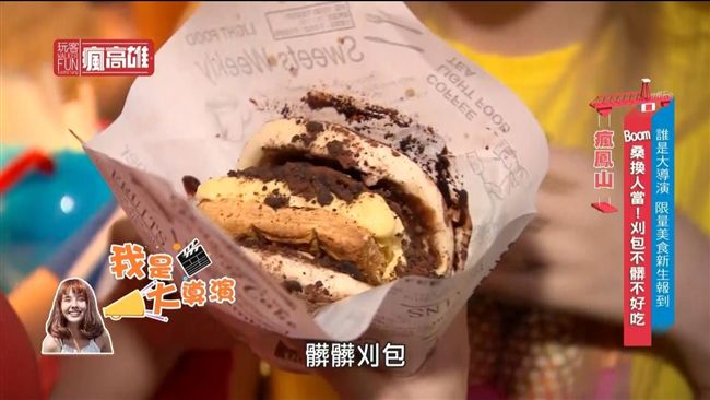 誰是大導演？ IG熱點美食讚出來！