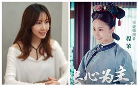 程茉飾演玉壺 圖／翻攝自程茉微博
