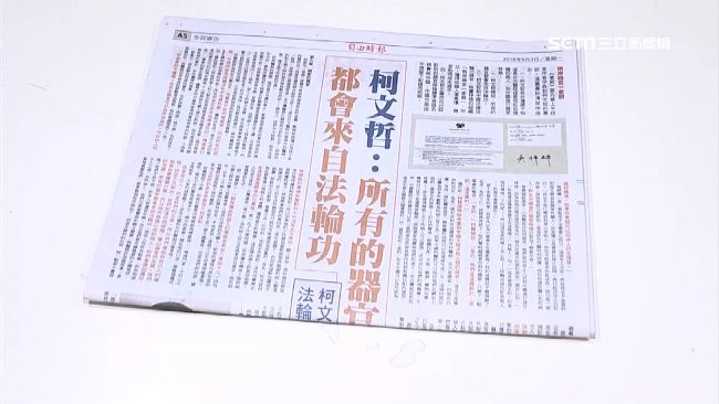 柯文哲被爆赴中移植器官時曾說,所以器官都來自法輪功。(圖/翻攝自由時報)
