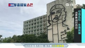 揭密雙面古巴！對峙半世紀美古終破冰