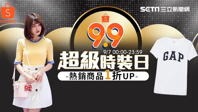 電商掀戰　商店街蝦皮對殺99購物節