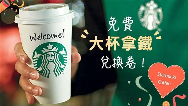 帳號變辣妹？假星巴克騙抓住夏天尾巴