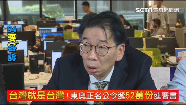 東奧連署通過只是白忙？他：民意展現