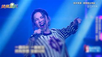 鄧紫棋《新說唱》飆高轉音　致敬天團