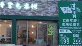 墾丁,淳青,背包客棧（圖／翻攝自紐約華人資訊網）