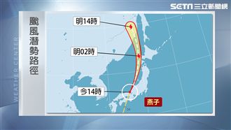 燕子肆虐日本　吳德榮解析對台影響