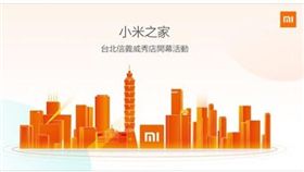 小米之家　信義店　翻攝FB