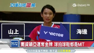 亞運選手表現優異　贊助廠商名利雙收