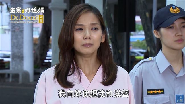 最強小三下線！黃秋儀退場戲逼哭觀眾
