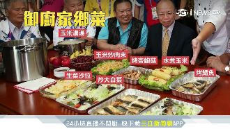 亞運祕密武器！御廚扛3電鍋煮台灣味