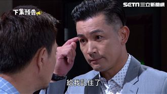 伊正登場攪局！鄭仲茵楊懷民各懷鬼胎