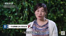 ▲一個星期做愛幾次才算正常？（圖／翻攝自YouTube）