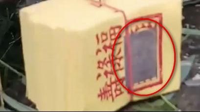 白骨命案普渡祭亡者　紙錢浮現人臉