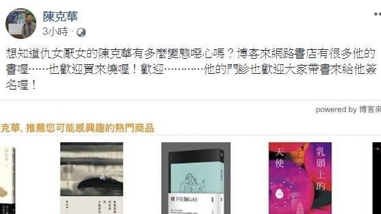 厭女的我多噁..？名醫出書叫大家燒