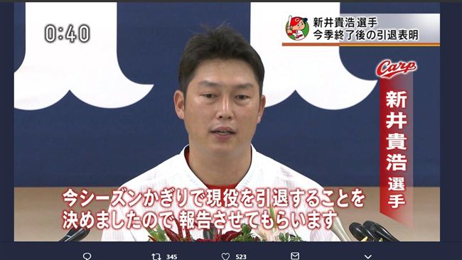 征戰日職20年　新井貴浩季後引退