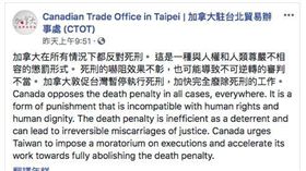 CTOT,加拿大,辦事處,貿易,邦交,留言