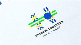 國慶LOGO惹議　設計師曝設計概念