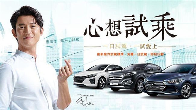 現代汽車一日試駕　讓你開滿8小時