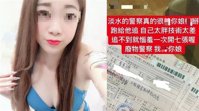 爆乳妹嗆警「X你娘」　遭肉搜秒關版