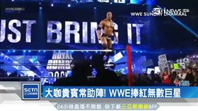 300億點閱！美國摔角人氣旺　場內外劇情神展開
ｓｏｔ
摔角,美國,國民運動,WWE