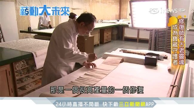 讓古文物重生！故宮修復師燦爛又孤獨