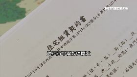 租改裝眉角1800